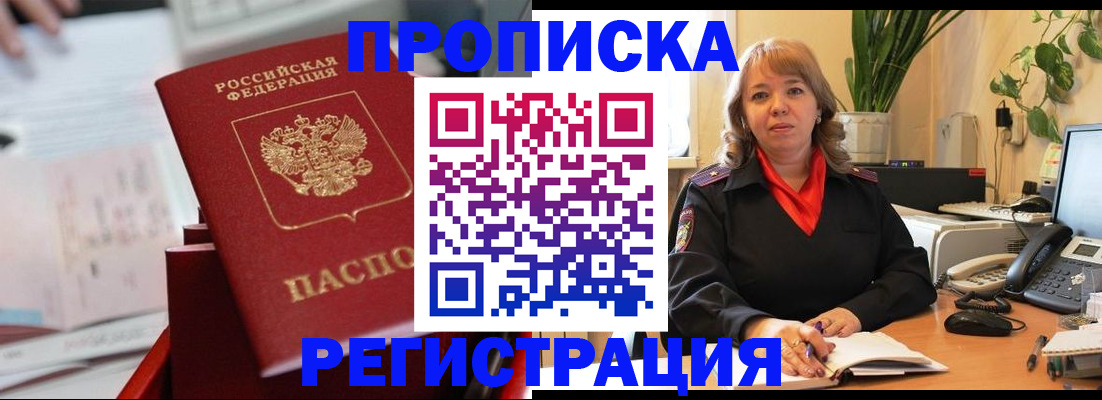 временная регистрация гарантия в Сухом Логе