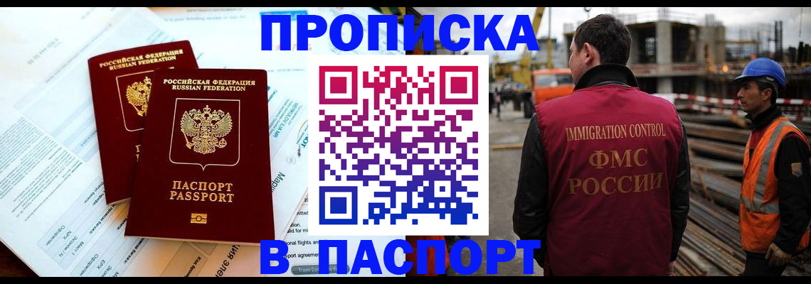 прописка для кредита в Сухом Логе